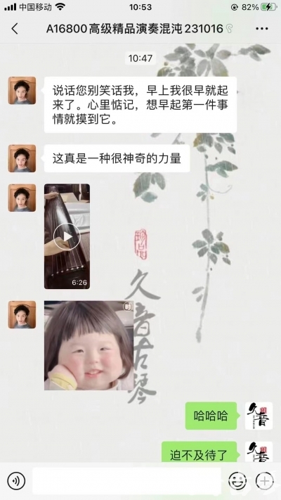 新疆久音古琴【反馈篇】 这床琴治好了他的起床气